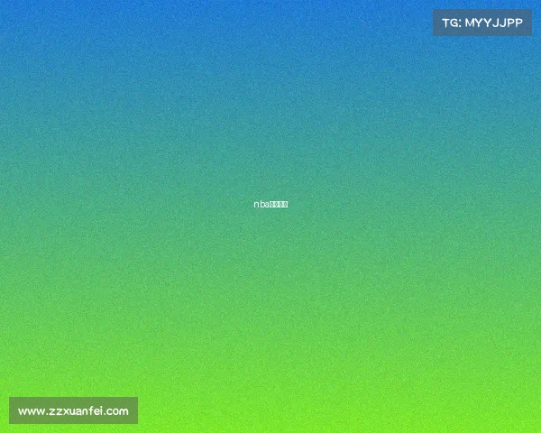 nba赛程预告 nba赛程预告