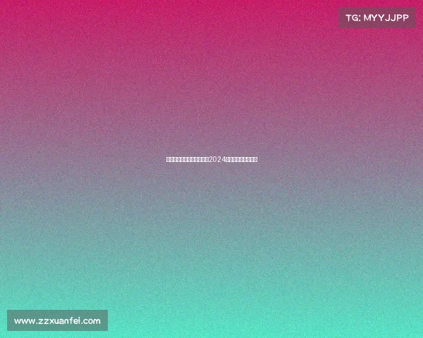 激情点燃赣鄱台球巅峰对决2024江西锦标赛火热开启